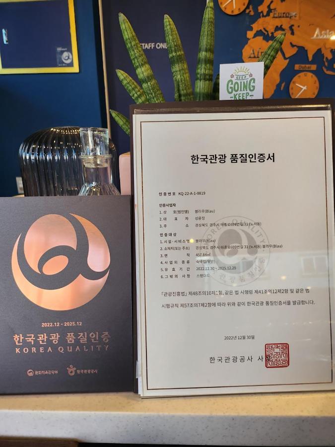 Blau Guesthouse 庆州 外观 照片
